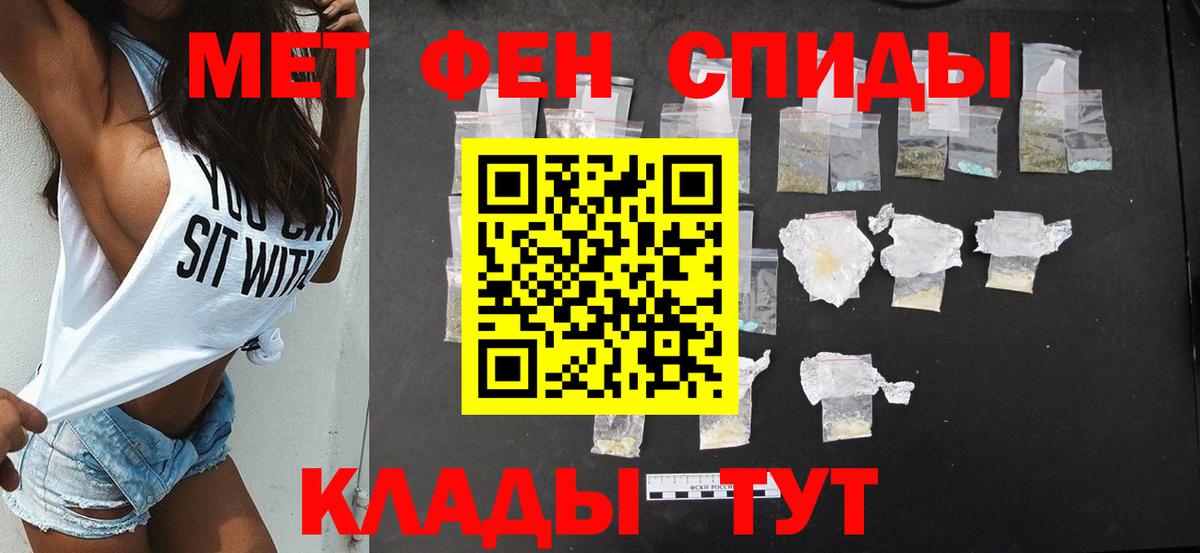 АМФЕТАМИН Premium  Вход с VPN  АМФЕТАМИН  Пугачёв 