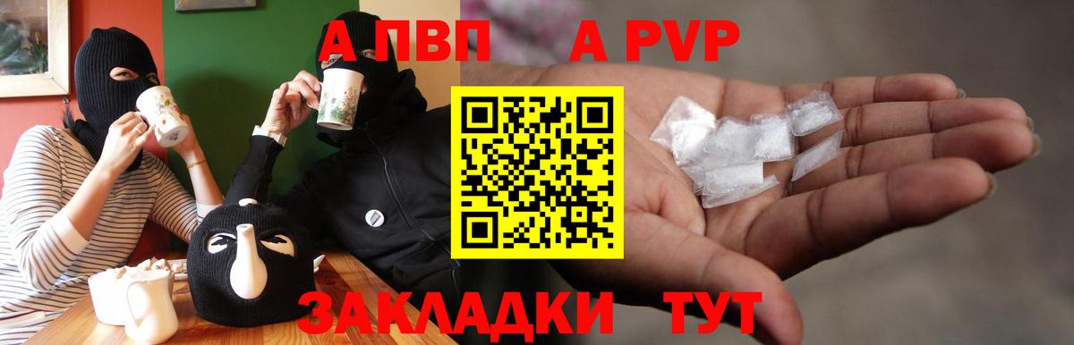 Alfa_PVP кристаллы Пугачёв