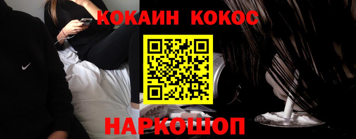 КОКАИН Колумбийский  Вход с VPN  Пугачёв  сколько стоит  Cocaine Columbia 