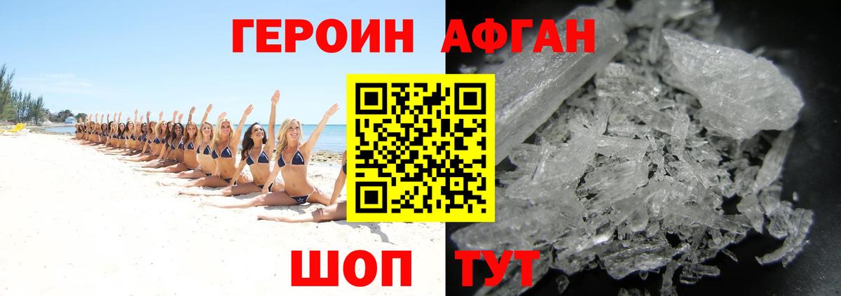 Пугачёв  Героин  Вход с VPN  ГЕРОИН белый 