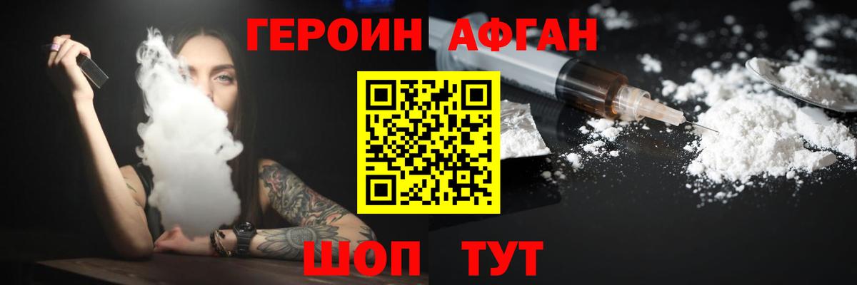 ГЕРОИН Афган Пугачёв