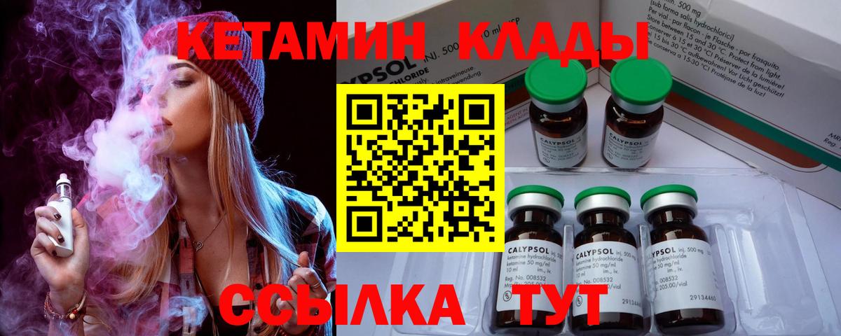 Пугачёв  Кетамин VHQ  Вход с VPN  Кетамин VHQ 
