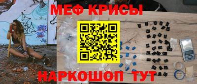 мяу мяу кристалл Пушкино