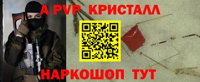 мяу мяу кристалл Пушкино