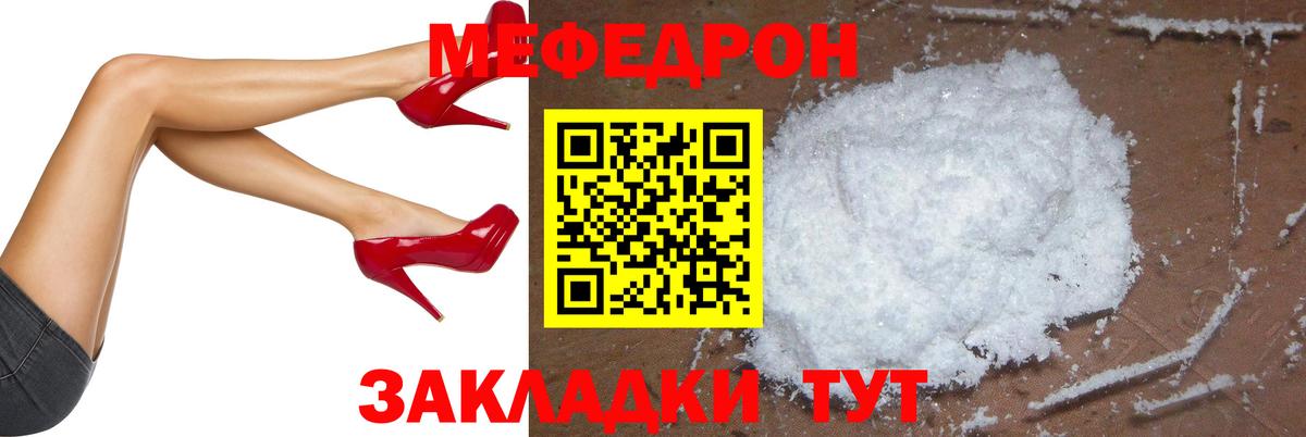 Меф Пугачёв
