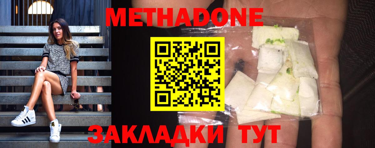 Метадон мёд Пугачёв