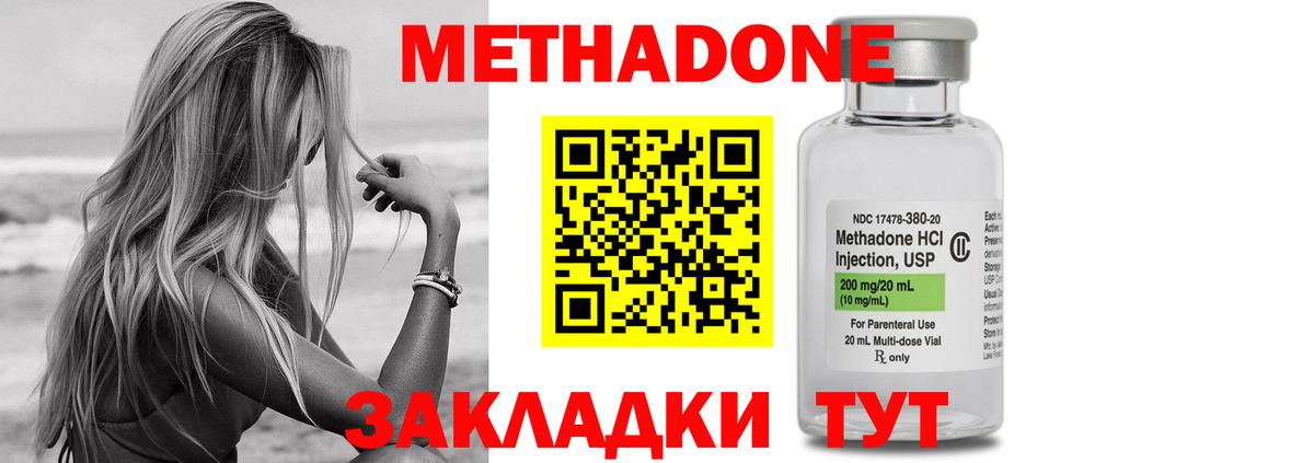 МЕТАДОН белоснежный  Вход с VPN  Метадон methadone  Пугачёв 