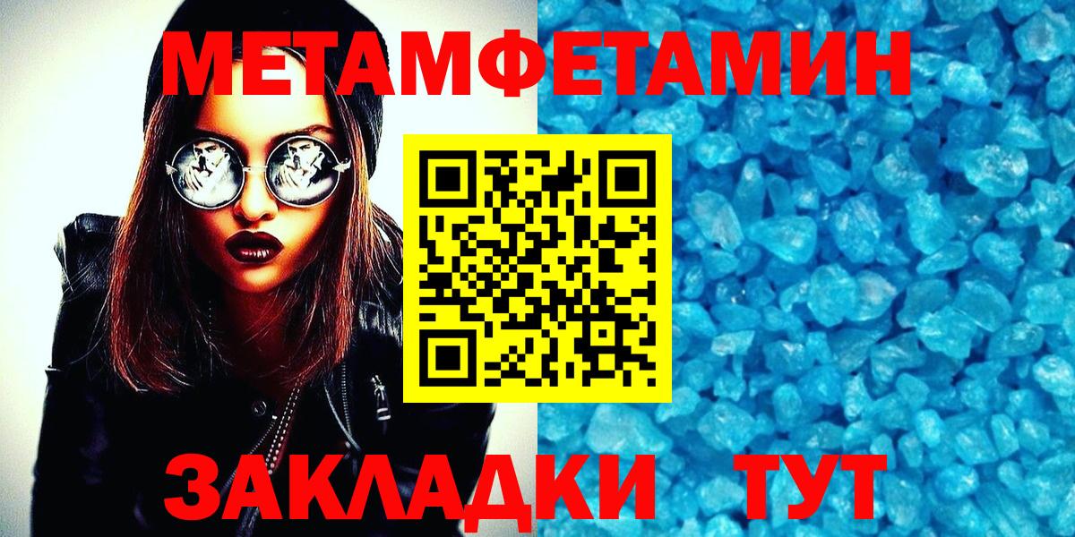 МЕТАМФЕТАМИН винт  Вход с VPN  Пугачёв 