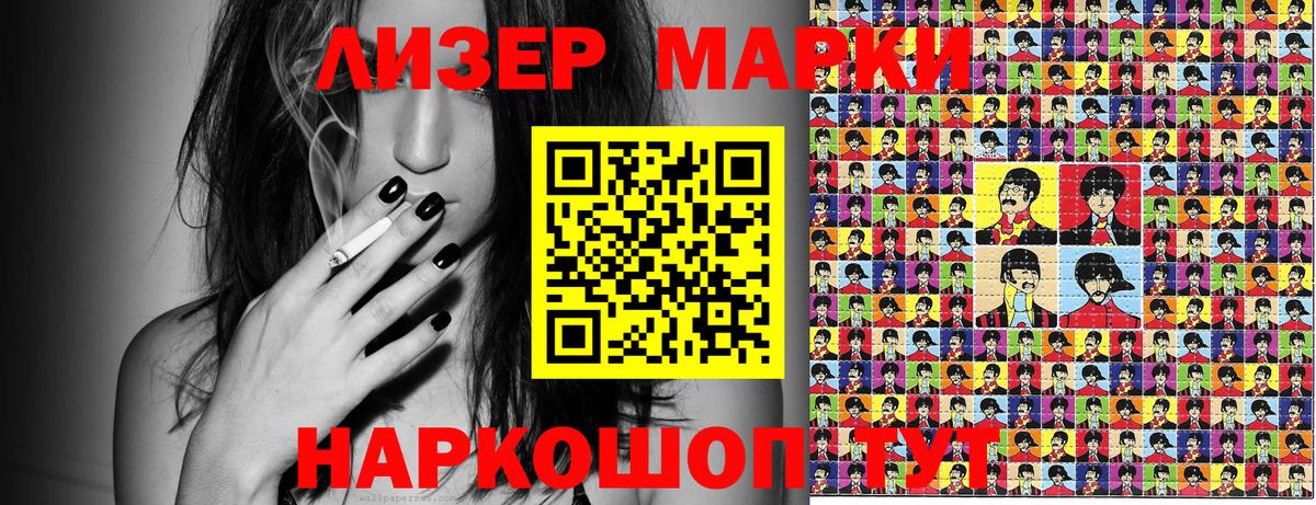 Пугачёв  где найти   Вход с VPN  Марки N-bome 1,5мг  Марки N-bome 1,5мг 